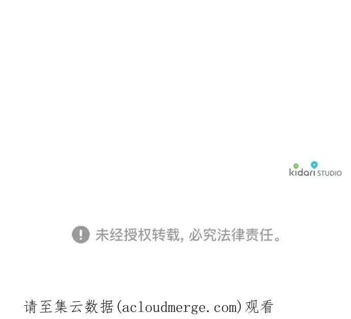 漫画《落日夕阳，冰冷目光》[第107话] 丢失的夜晚（7）第112张图