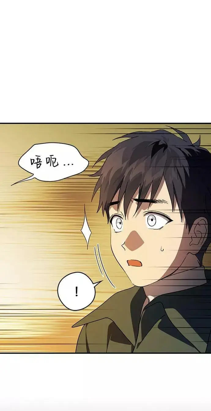 漫画《落日夕阳，冰冷目光》[第107话] 丢失的夜晚（7）第12张图