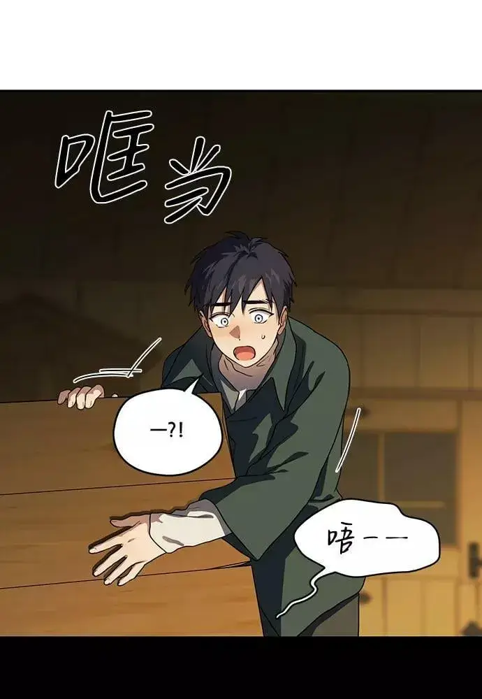 漫画《落日夕阳，冰冷目光》[第107话] 丢失的夜晚（7）第14张图