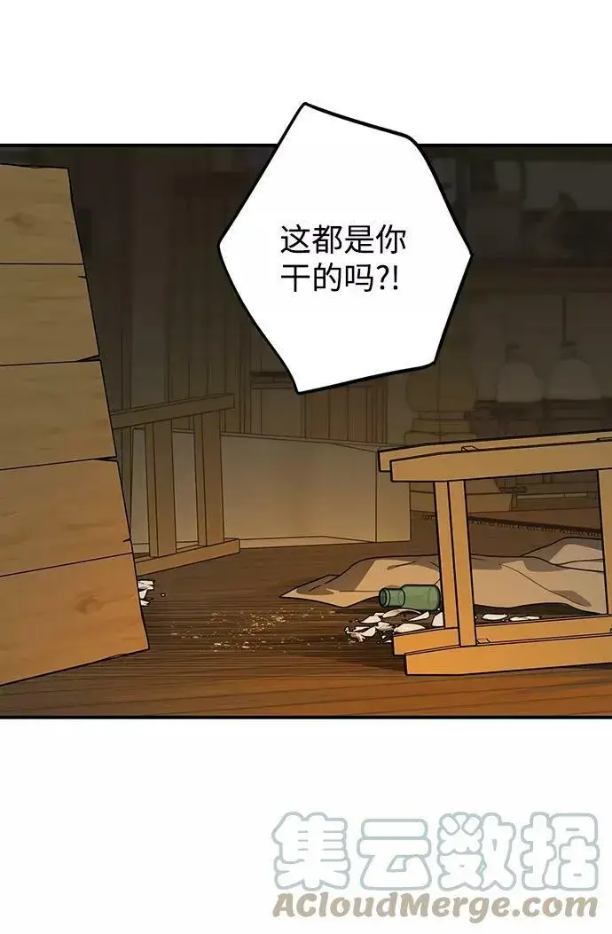 漫画《落日夕阳，冰冷目光》[第107话] 丢失的夜晚（7）第17张图