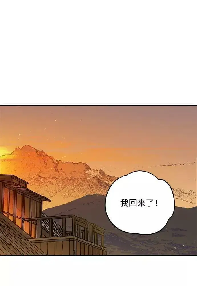 漫画《落日夕阳，冰冷目光》[第107话] 丢失的夜晚（7）第2张图