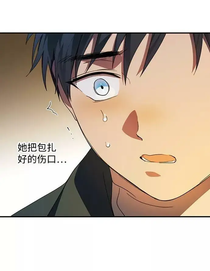漫画《落日夕阳，冰冷目光》[第107话] 丢失的夜晚（7）第20张图