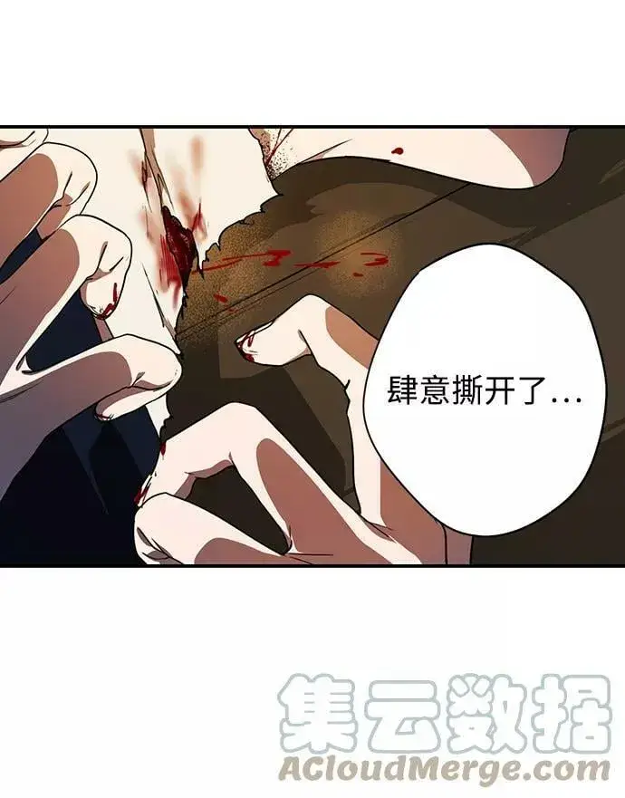 漫画《落日夕阳，冰冷目光》[第107话] 丢失的夜晚（7）第21张图