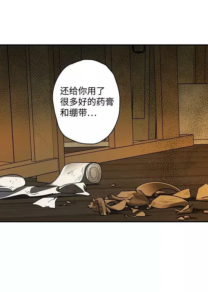 漫画《落日夕阳，冰冷目光》[第107话] 丢失的夜晚（7）第23张图
