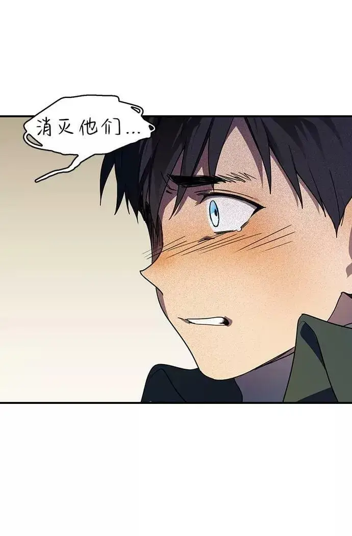 漫画《落日夕阳，冰冷目光》[第107话] 丢失的夜晚（7）第28张图
