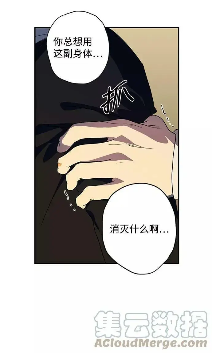 漫画《落日夕阳，冰冷目光》[第107话] 丢失的夜晚（7）第29张图