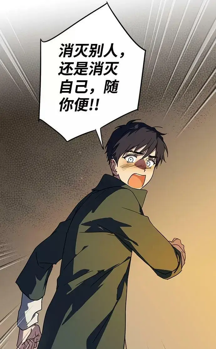 漫画《落日夕阳，冰冷目光》[第107话] 丢失的夜晚（7）第31张图