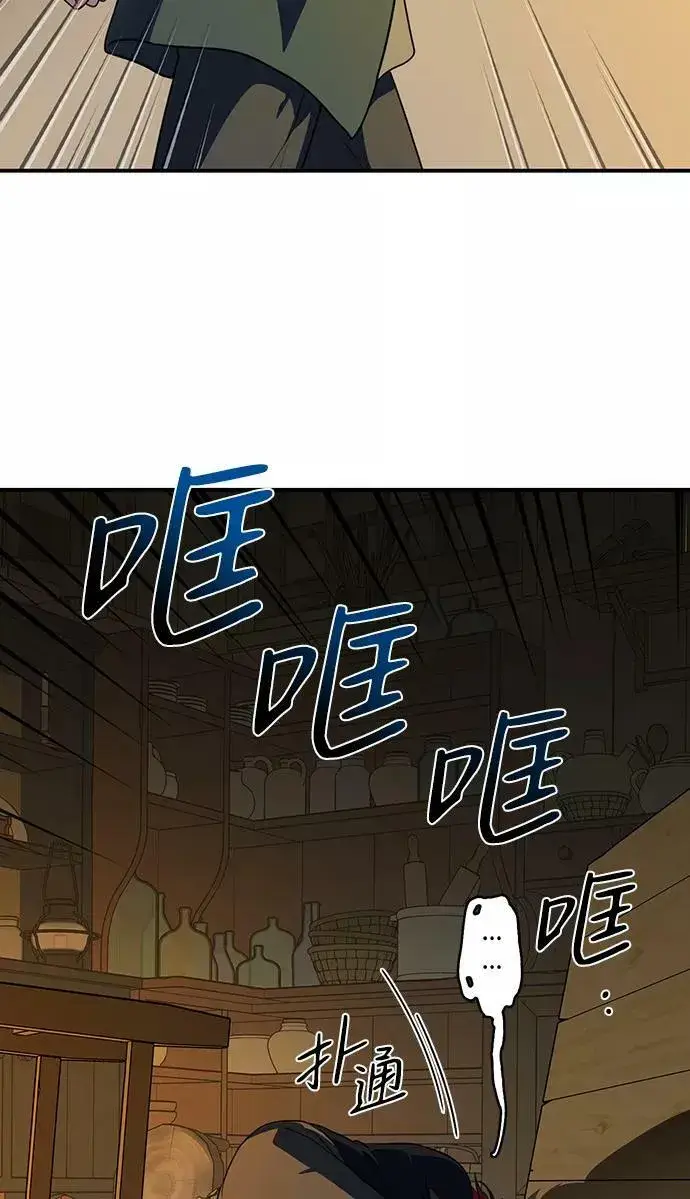 漫画《落日夕阳，冰冷目光》[第107话] 丢失的夜晚（7）第32张图