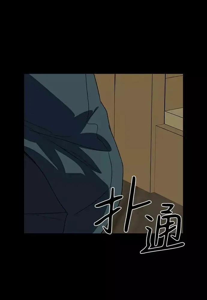 漫画《落日夕阳，冰冷目光》[第107话] 丢失的夜晚（7）第34张图