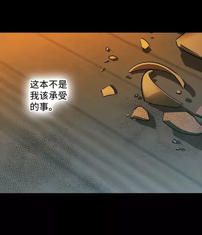 漫画《落日夕阳，冰冷目光》[第107话] 丢失的夜晚（7）第40张图