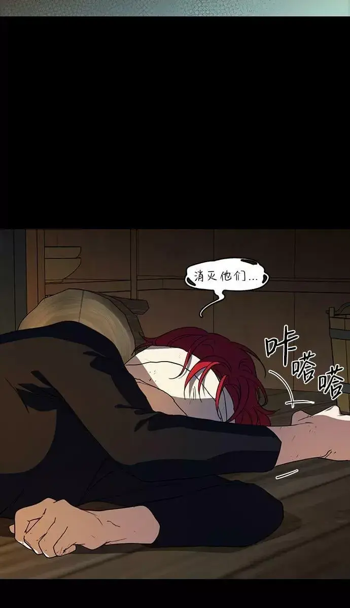 漫画《落日夕阳，冰冷目光》[第107话] 丢失的夜晚（7）第42张图