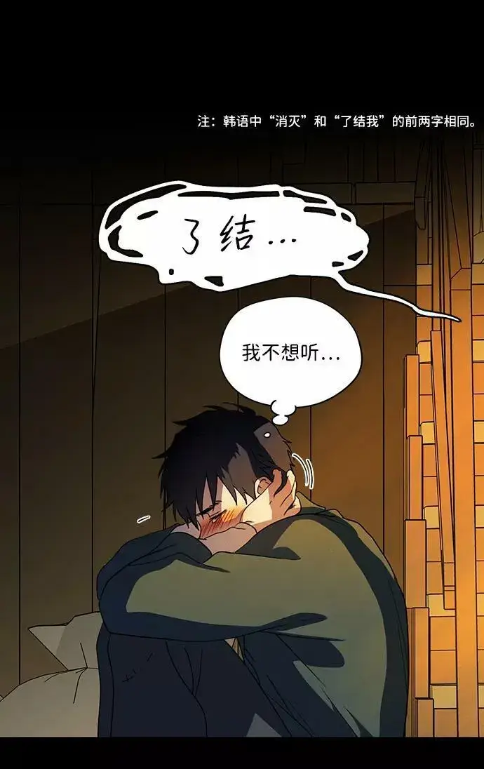 漫画《落日夕阳，冰冷目光》[第107话] 丢失的夜晚（7）第43张图