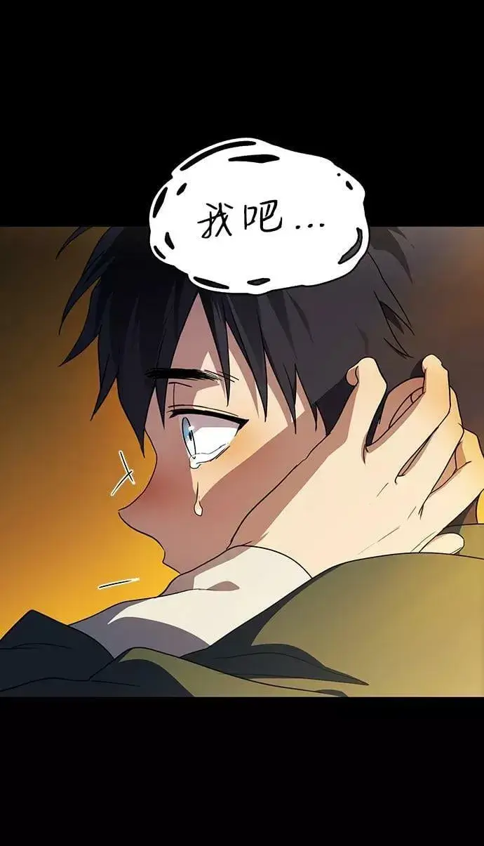 漫画《落日夕阳，冰冷目光》[第107话] 丢失的夜晚（7）第44张图