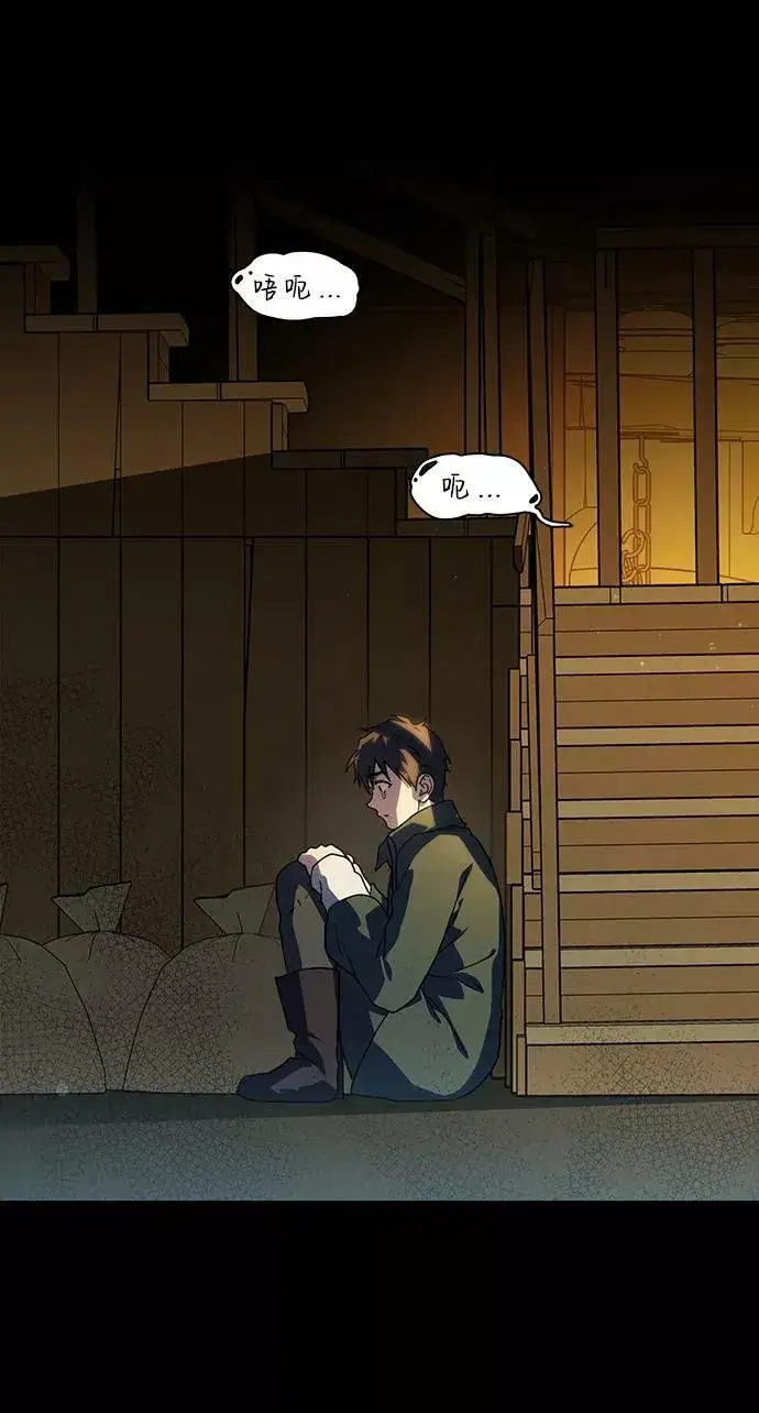 漫画《落日夕阳，冰冷目光》[第107话] 丢失的夜晚（7）第46张图
