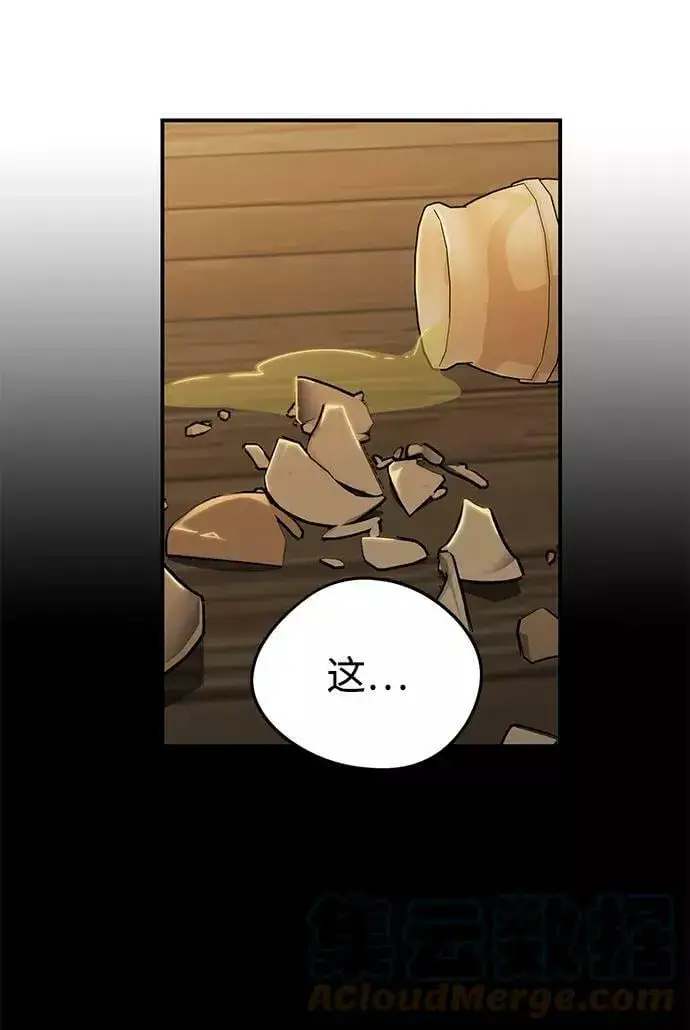 漫画《落日夕阳，冰冷目光》[第107话] 丢失的夜晚（7）第5张图