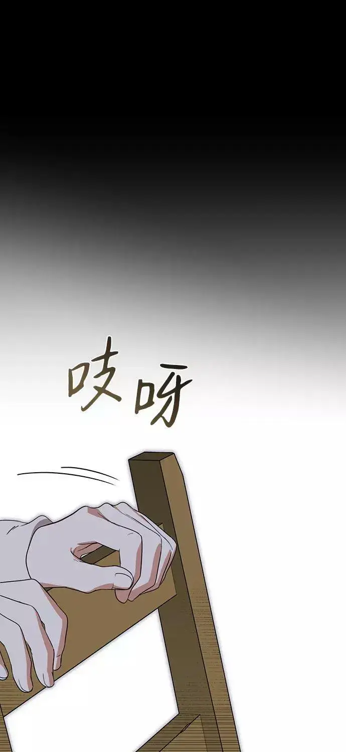 漫画《落日夕阳，冰冷目光》[第107话] 丢失的夜晚（7）第50张图