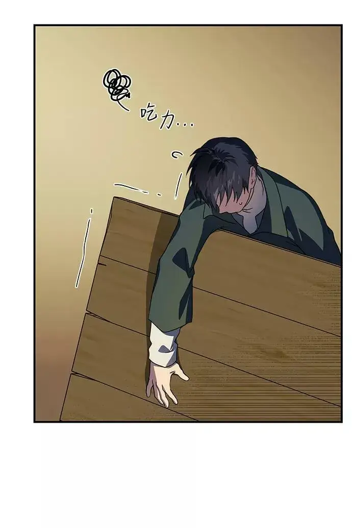 漫画《落日夕阳，冰冷目光》[第107话] 丢失的夜晚（7）第52张图