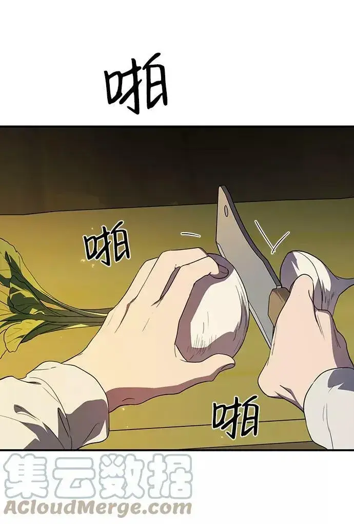 漫画《落日夕阳，冰冷目光》[第107话] 丢失的夜晚（7）第53张图