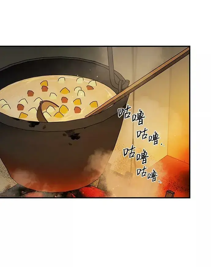漫画《落日夕阳，冰冷目光》[第107话] 丢失的夜晚（7）第54张图