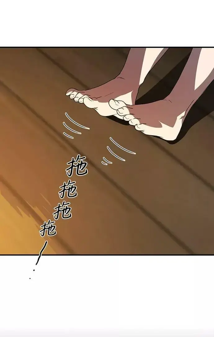 漫画《落日夕阳，冰冷目光》[第107话] 丢失的夜晚（7）第56张图