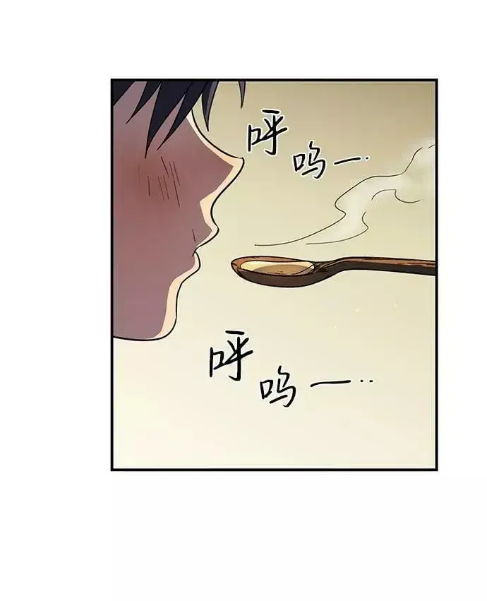 漫画《落日夕阳，冰冷目光》[第107话] 丢失的夜晚（7）第59张图