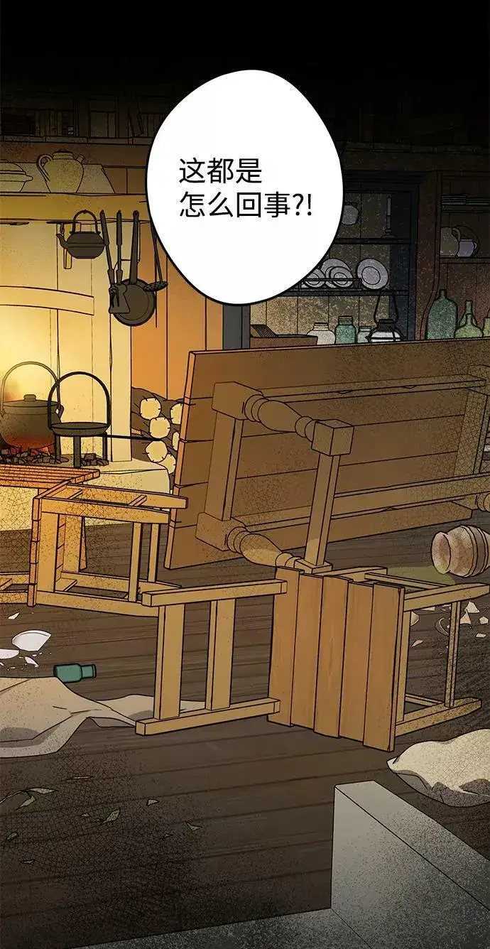 漫画《落日夕阳，冰冷目光》[第107话] 丢失的夜晚（7）第6张图