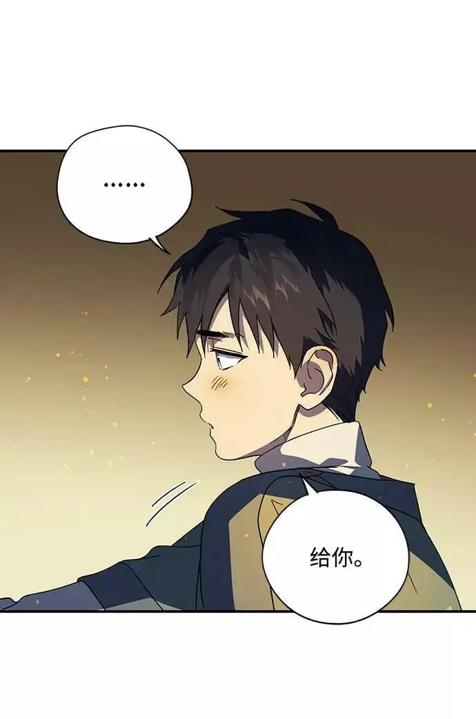 漫画《落日夕阳，冰冷目光》[第107话] 丢失的夜晚（7）第60张图