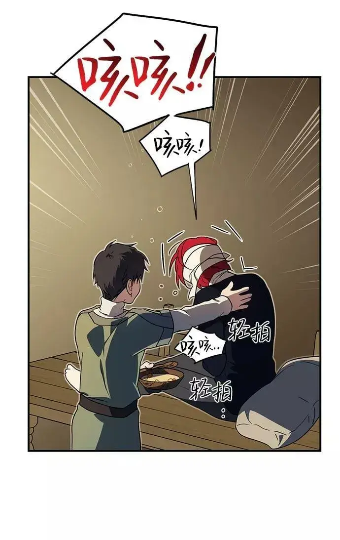 漫画《落日夕阳，冰冷目光》[第107话] 丢失的夜晚（7）第63张图