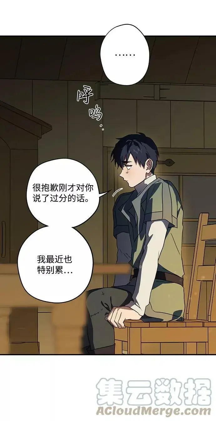 漫画《落日夕阳，冰冷目光》[第107话] 丢失的夜晚（7）第69张图