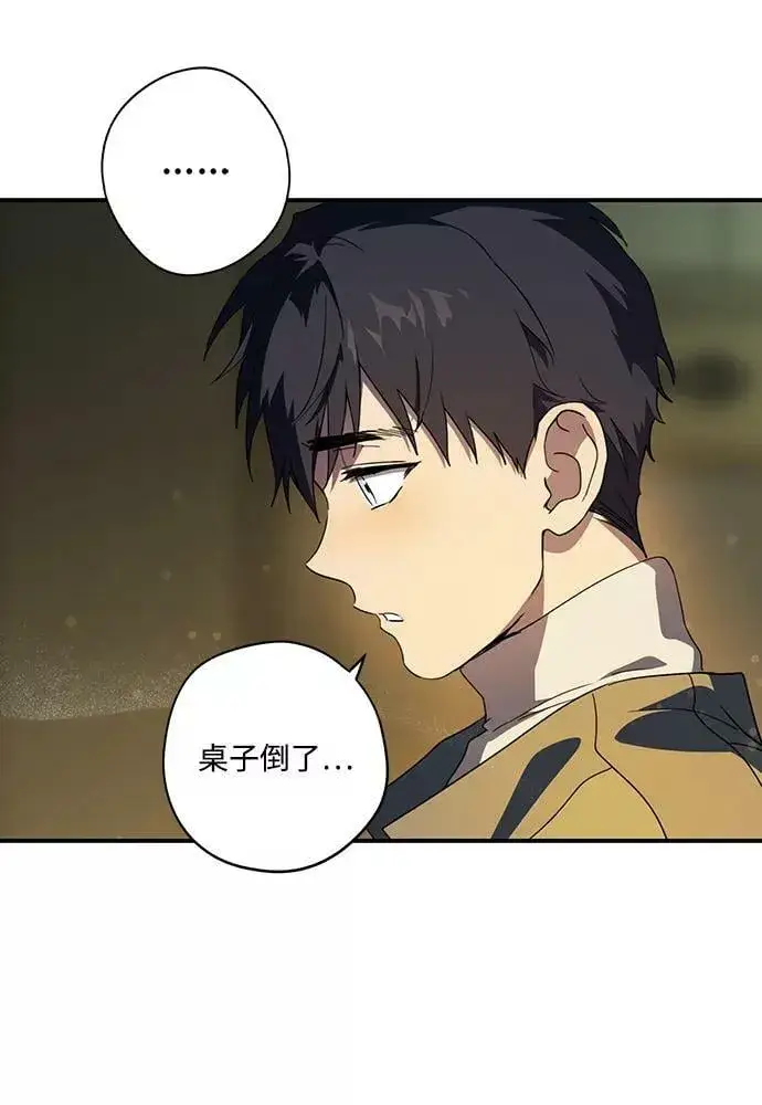 漫画《落日夕阳，冰冷目光》[第107话] 丢失的夜晚（7）第70张图