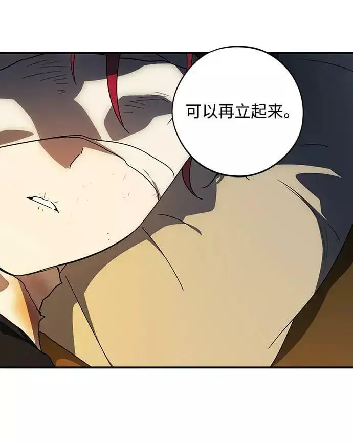 漫画《落日夕阳，冰冷目光》[第107话] 丢失的夜晚（7）第71张图