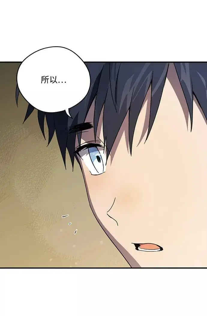 漫画《落日夕阳，冰冷目光》[第107话] 丢失的夜晚（7）第75张图