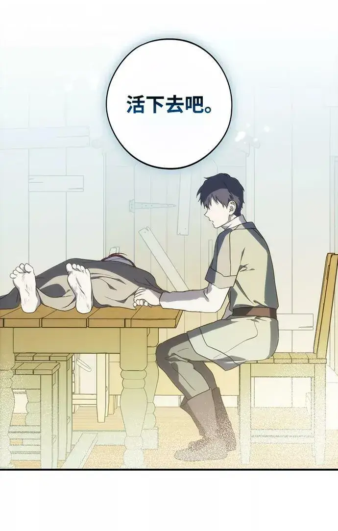 漫画《落日夕阳，冰冷目光》[第107话] 丢失的夜晚（7）第78张图