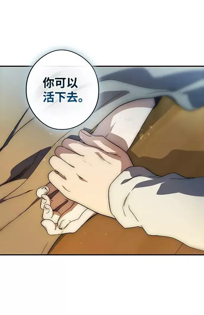 漫画《落日夕阳，冰冷目光》[第107话] 丢失的夜晚（7）第79张图