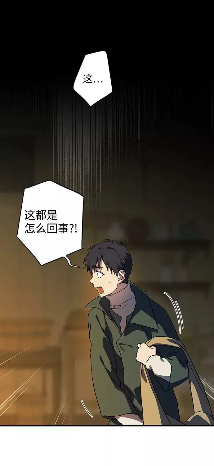 漫画《落日夕阳，冰冷目光》[第107话] 丢失的夜晚（7）第8张图