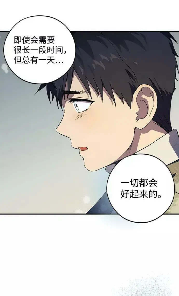 漫画《落日夕阳，冰冷目光》[第107话] 丢失的夜晚（7）第80张图