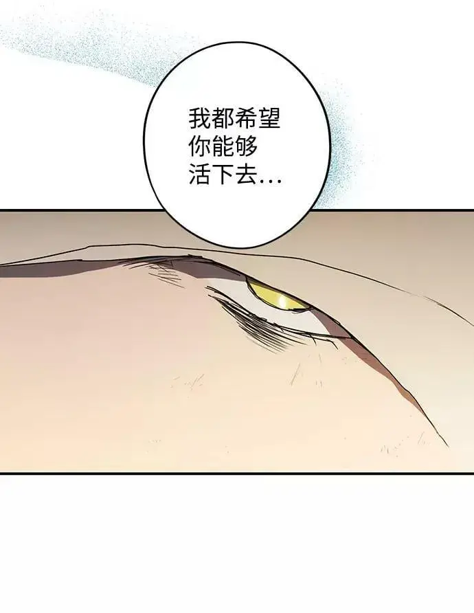 漫画《落日夕阳，冰冷目光》[第107话] 丢失的夜晚（7）第82张图