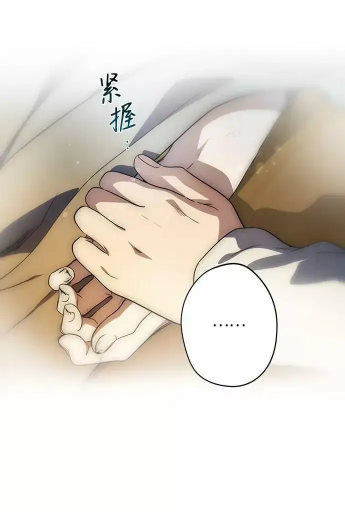 漫画《落日夕阳，冰冷目光》[第107话] 丢失的夜晚（7）第84张图