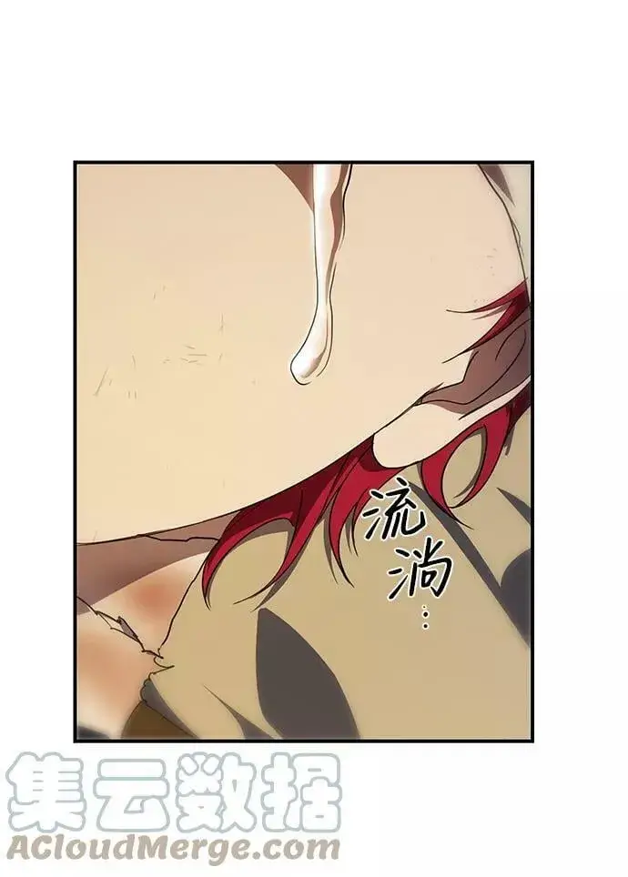 漫画《落日夕阳，冰冷目光》[第107话] 丢失的夜晚（7）第85张图