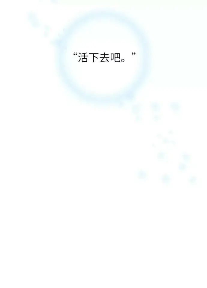 漫画《落日夕阳，冰冷目光》[第107话] 丢失的夜晚（7）第88张图