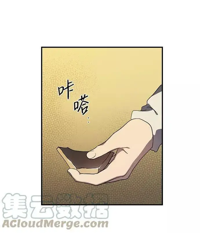 漫画《落日夕阳，冰冷目光》[第107话] 丢失的夜晚（7）第9张图