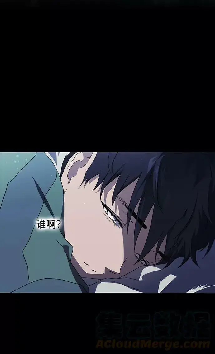 漫画《落日夕阳，冰冷目光》[第107话] 丢失的夜晚（7）第97张图