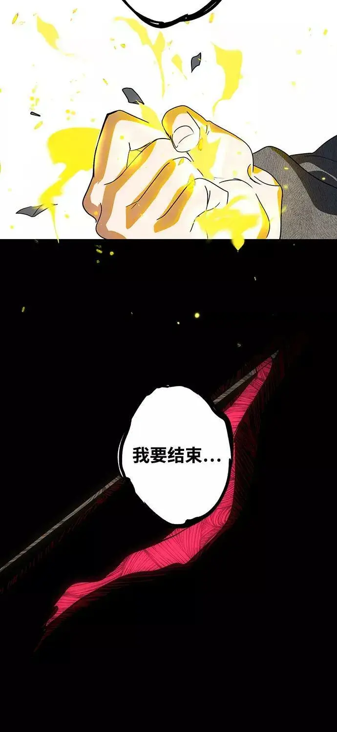 漫画《落日夕阳，冰冷目光》[第108话] 丢失的夜晚（8）第100张图