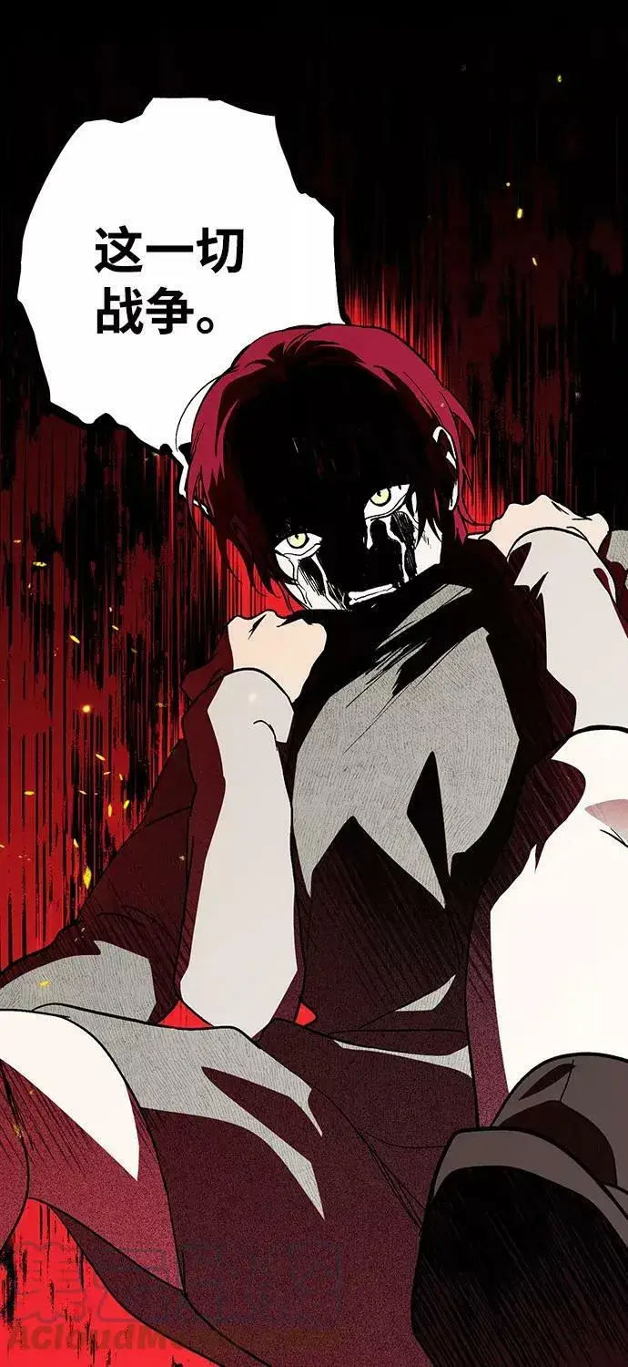 漫画《落日夕阳，冰冷目光》[第108话] 丢失的夜晚（8）第101张图