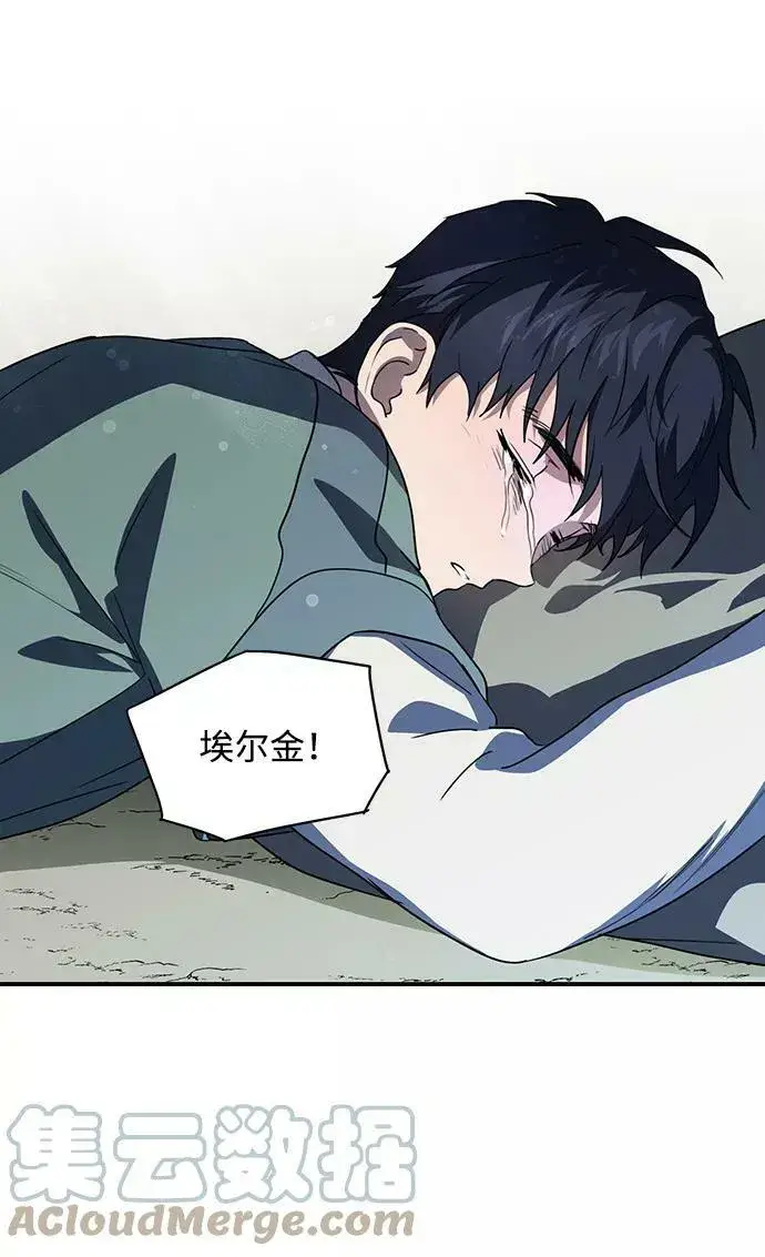 漫画《落日夕阳，冰冷目光》[第108话] 丢失的夜晚（8）第105张图