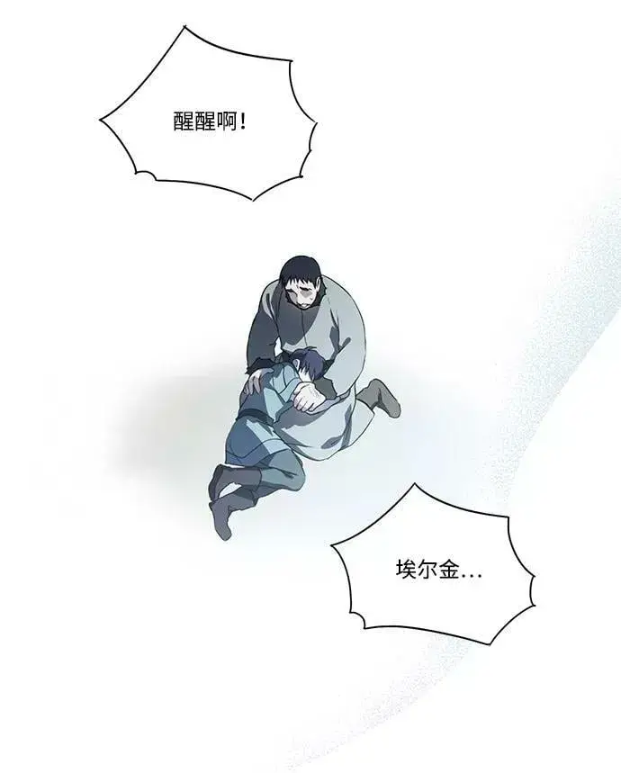 漫画《落日夕阳，冰冷目光》[第108话] 丢失的夜晚（8）第106张图