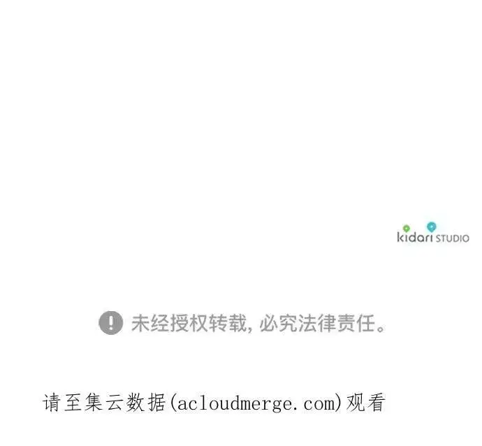 漫画《落日夕阳，冰冷目光》[第108话] 丢失的夜晚（8）第108张图