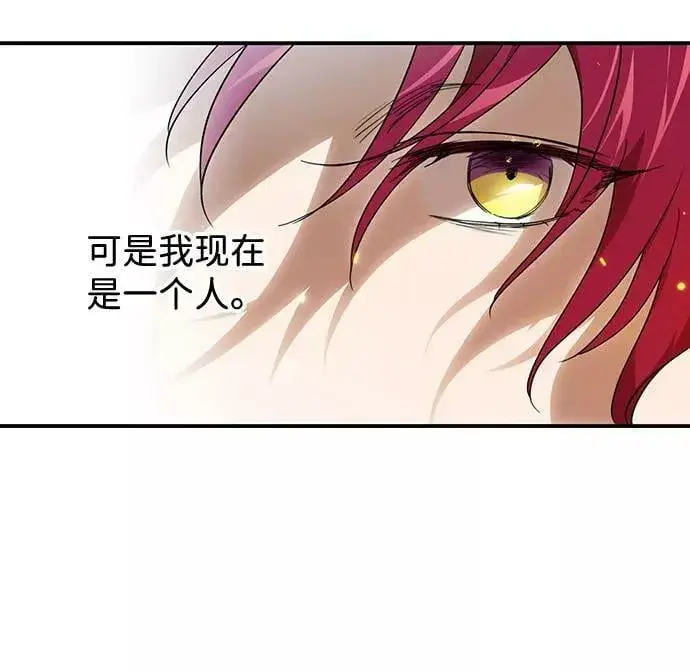 漫画《落日夕阳，冰冷目光》[第108话] 丢失的夜晚（8）第11张图