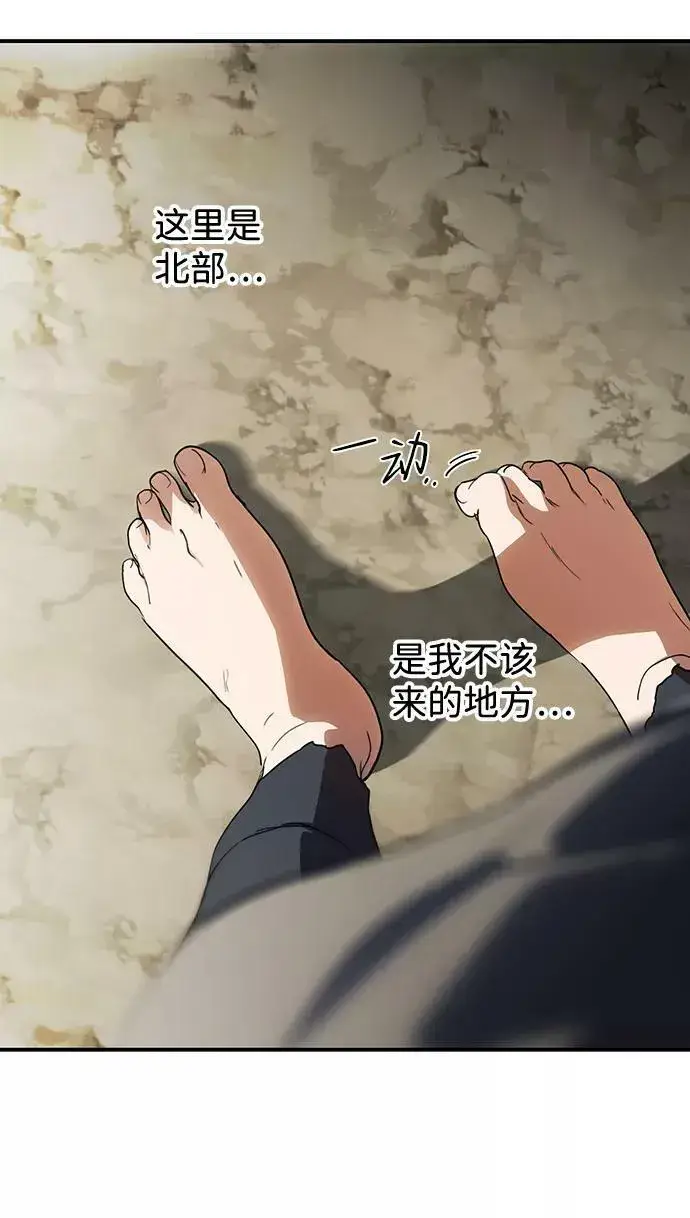 漫画《落日夕阳，冰冷目光》[第108话] 丢失的夜晚（8）第14张图