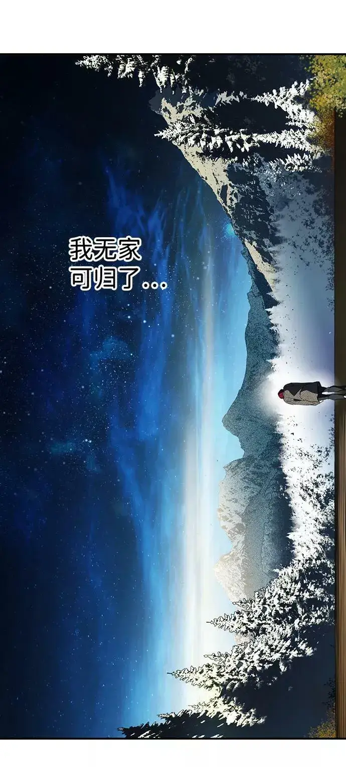 漫画《落日夕阳，冰冷目光》[第108话] 丢失的夜晚（8）第16张图